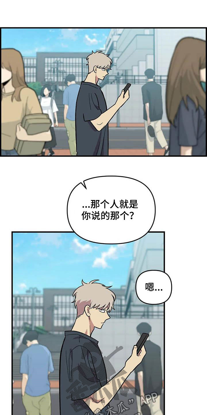 雨声催眠曲深度睡眠漫画,第93章：【第二季】搞暧昧2图