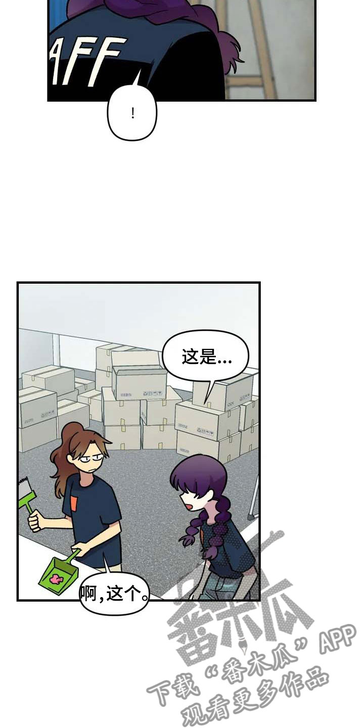 雨后少女漫画,第33章：打赌1图