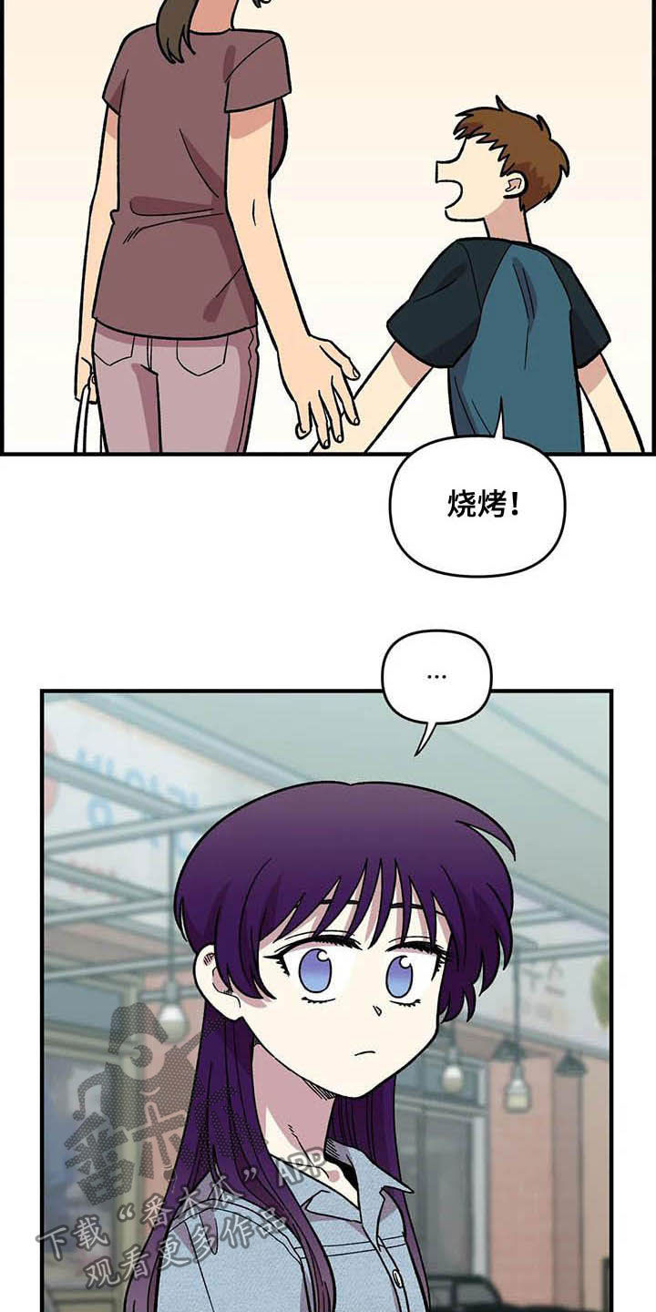 雨后天晴漫画,第52章：买菜3图