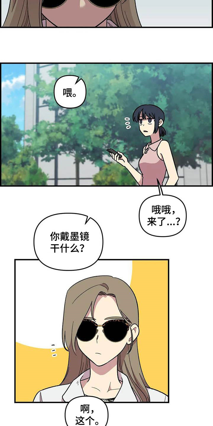 雨声催眠曲深度睡眠漫画,第93章：【第二季】搞暧昧3图