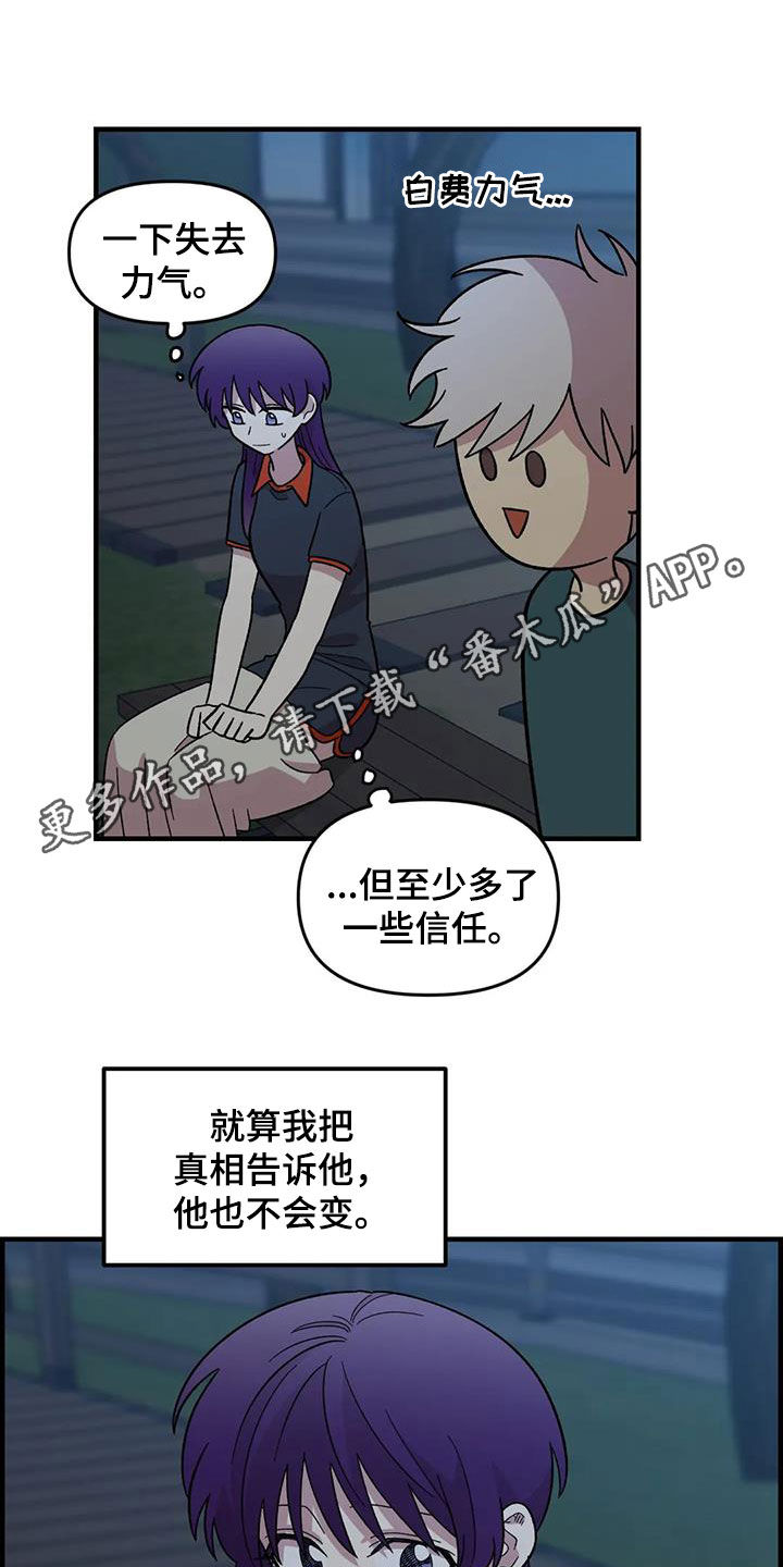 雨花石漫画,第78章：【第二季】3年前1图