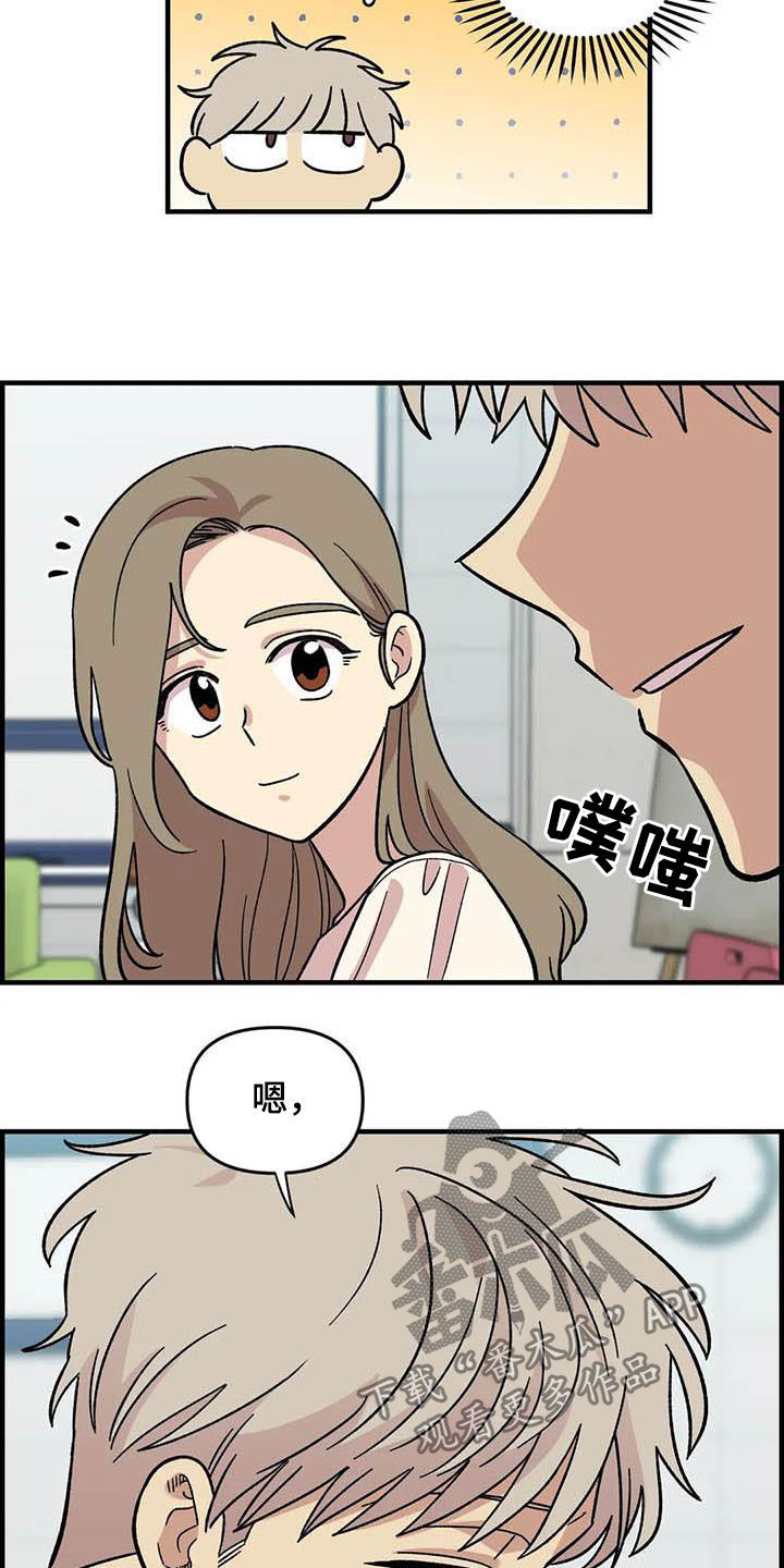 雨后女孩漫步漫画,第55章：挑泳衣5图