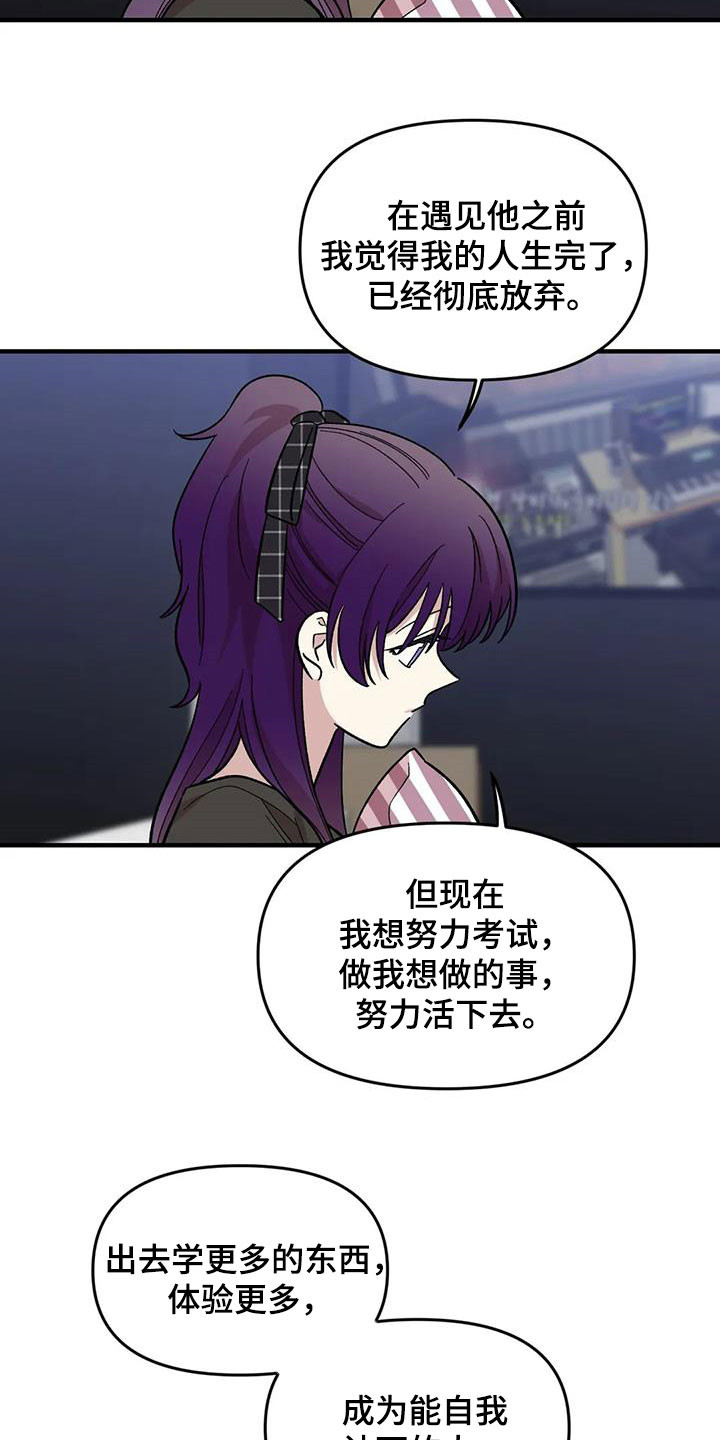 雨后少女漫画,第92章：【第二季】坏心思5图