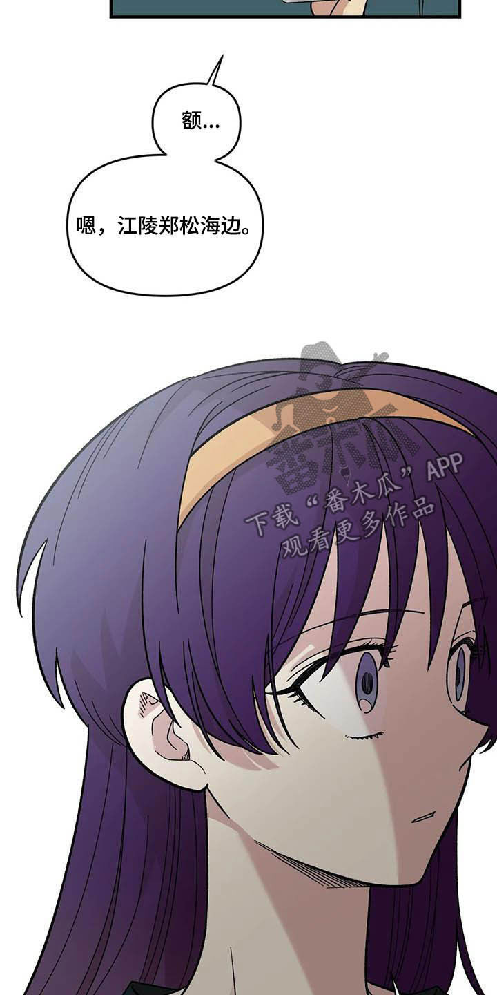 雨后mv漫画,第62章：【第二季】海边4图