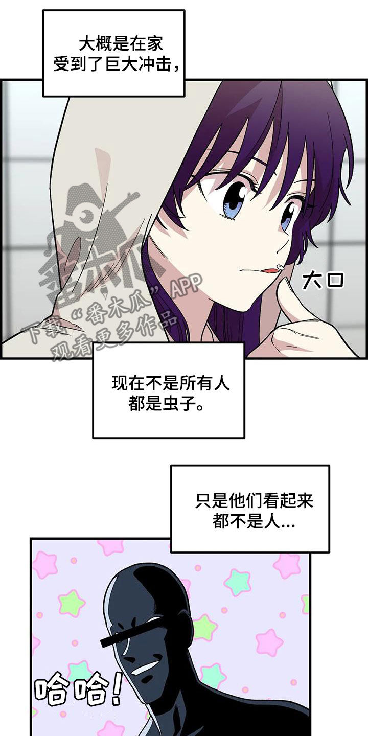 雨后少女漫画,第83章：【第二季】暴雨4图
