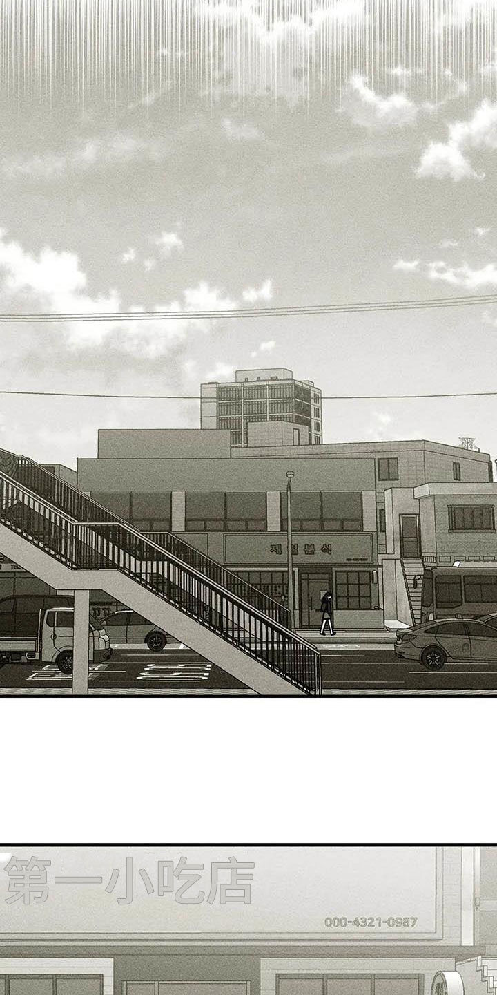 雨花石漫画,第70章：【第二季】不能回家2图