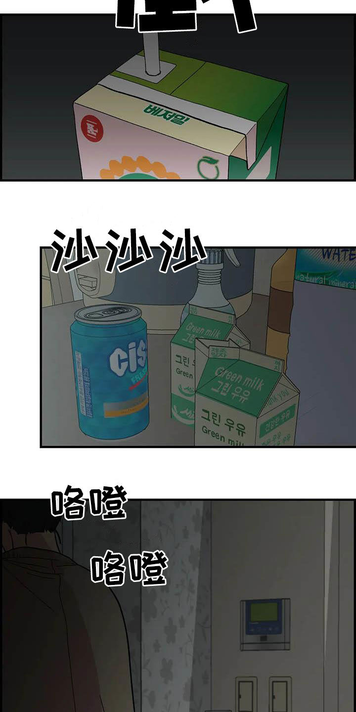 雨后故事漫画,第68章：【第二季】小偷3图