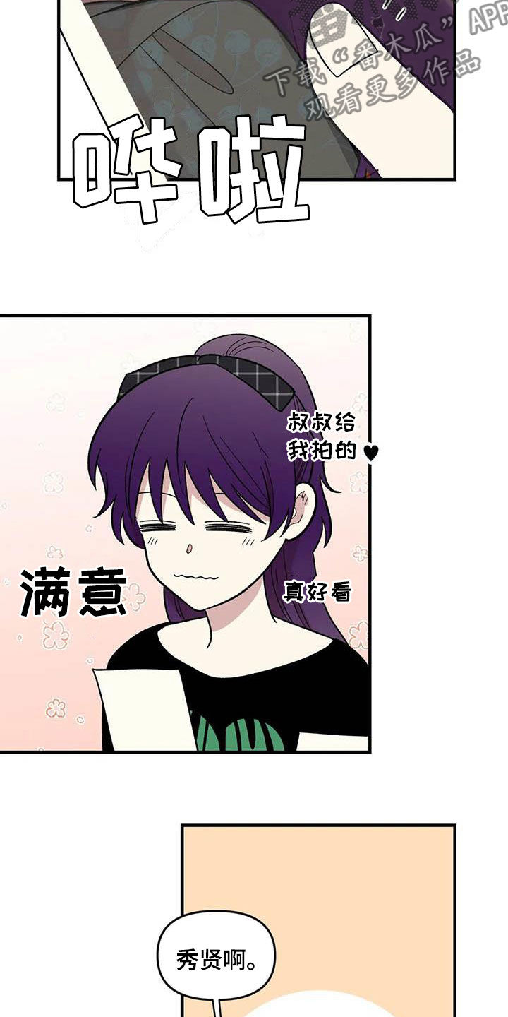 雨后少女漫画,第88章：【第二季】康复训练4图