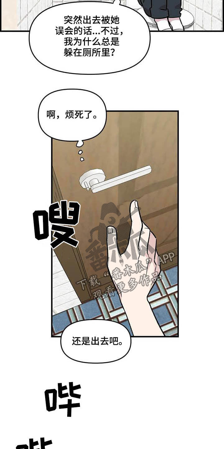 雨墨最新股评漫画,第59章：熟练4图