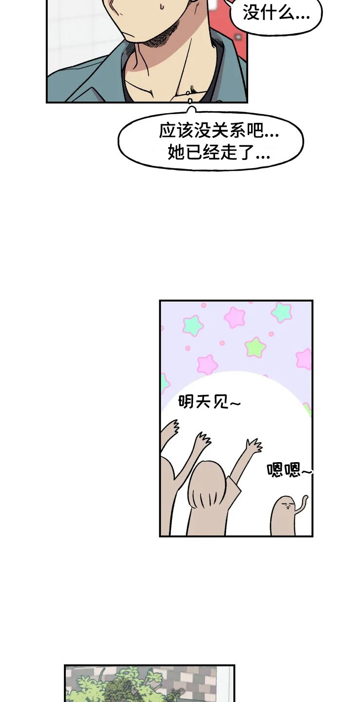 雨后少女漫画,第5章：明天就走4图