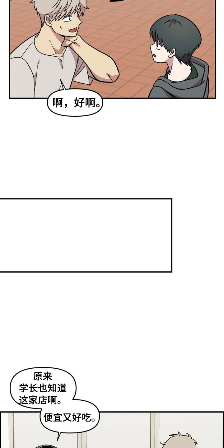 雨后天晴漫画,第24章：公主抱4图