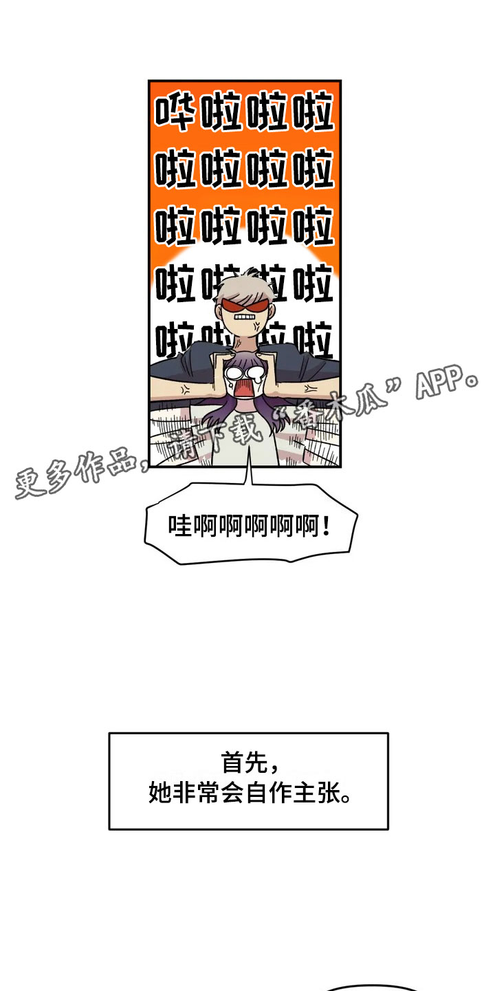 雨后天晴漫画,第16章：噩梦5图