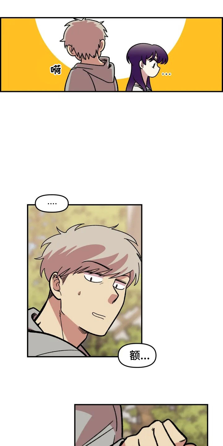 雨后少女漫画,第2章：奇怪的女孩3图