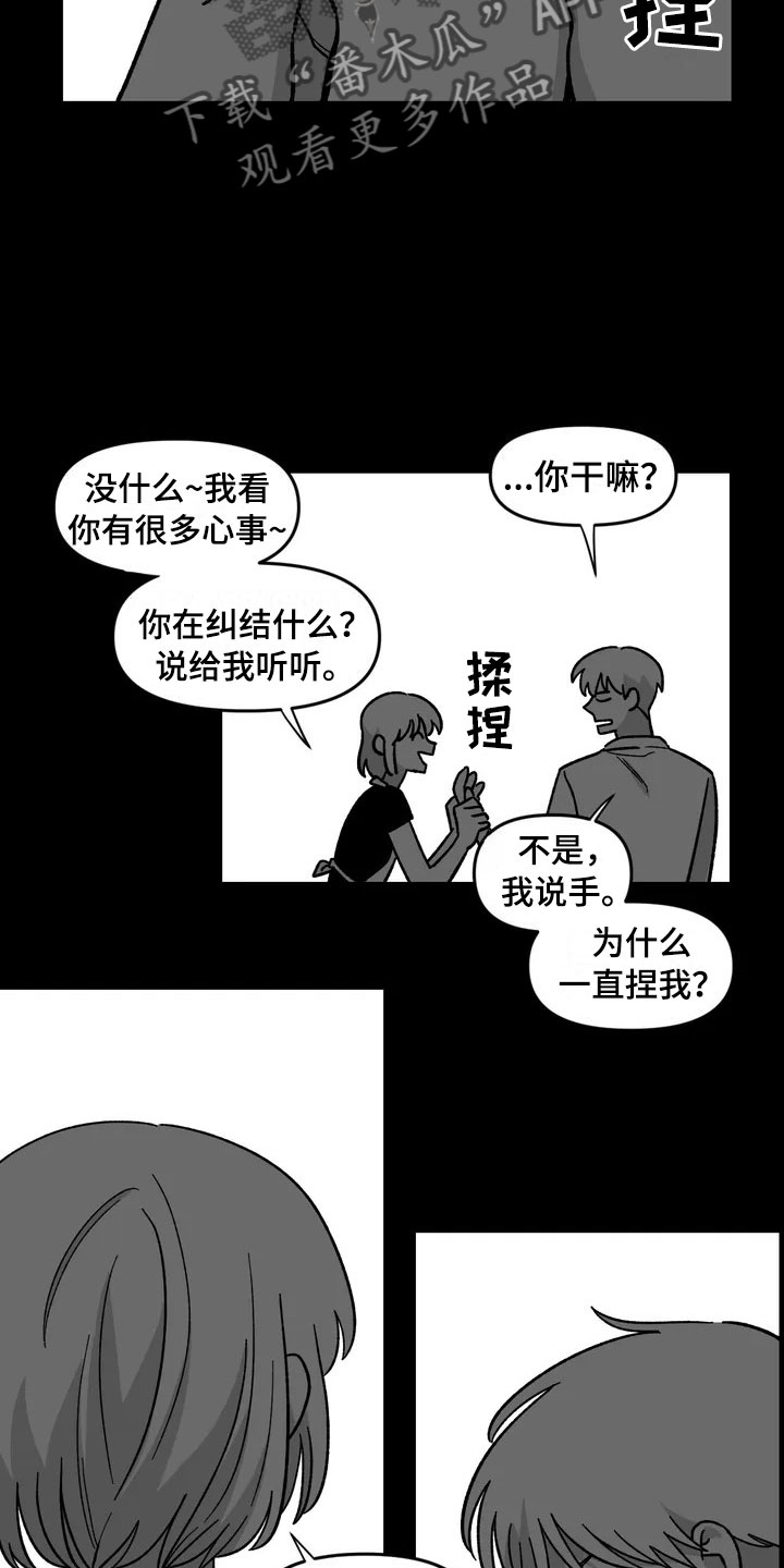 雨后天晴漫画,第27章：担忧2图