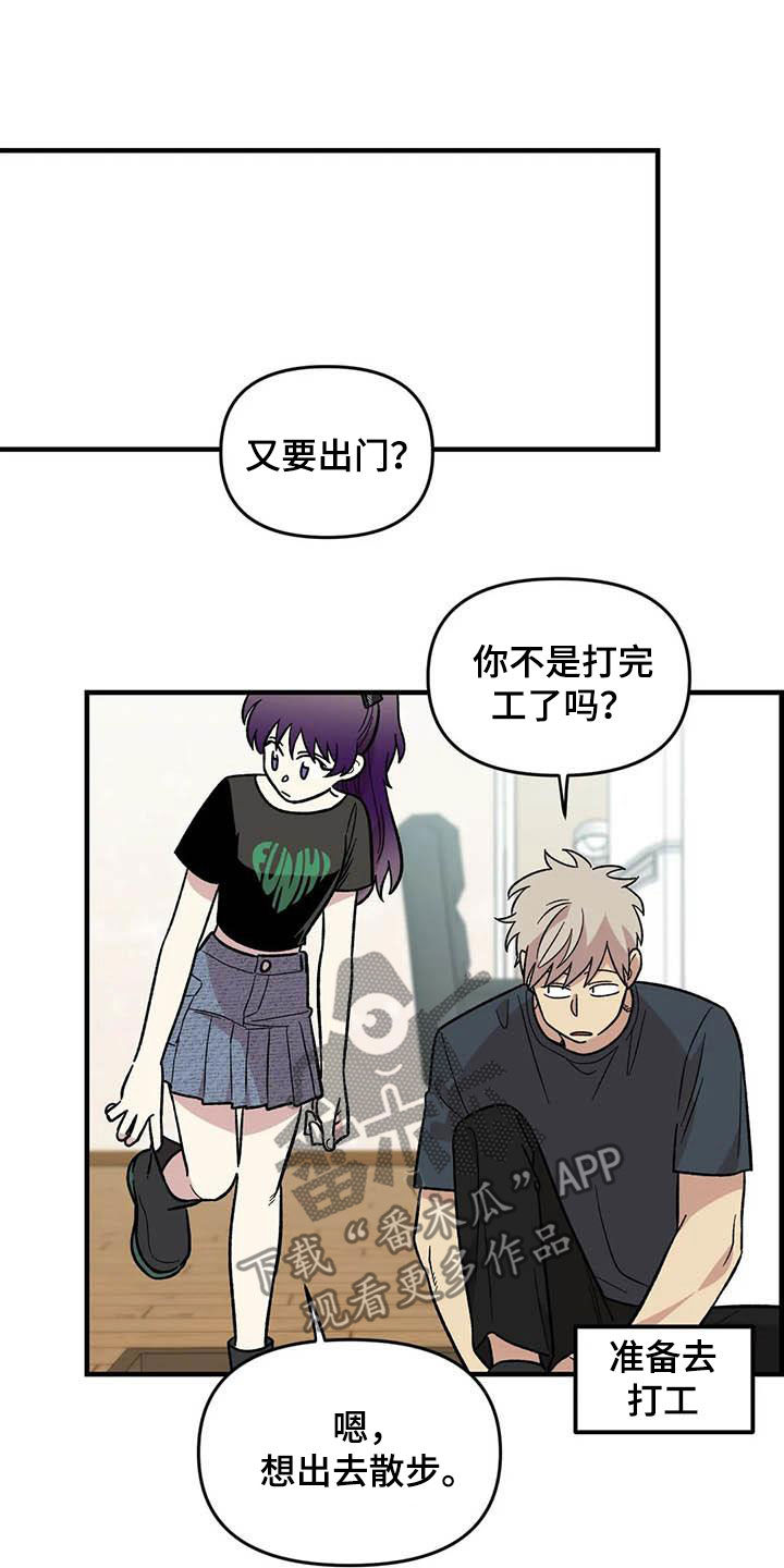 雨后少女漫画,第88章：【第二季】康复训练5图