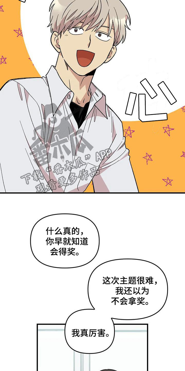 雨后少女漫画,第103章：【第二季】扫地出门4图