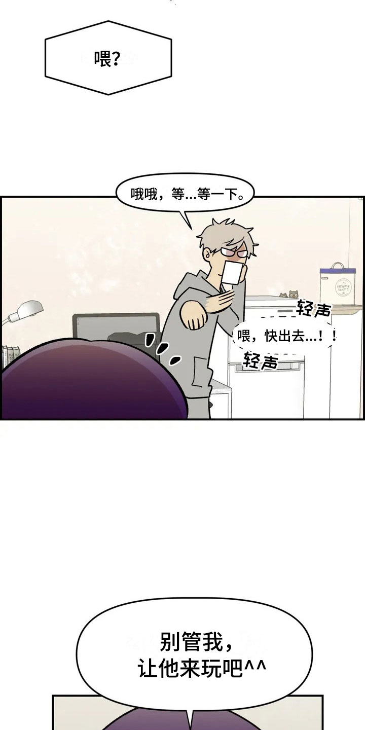 雨后少女漫画,第4章：收留1图