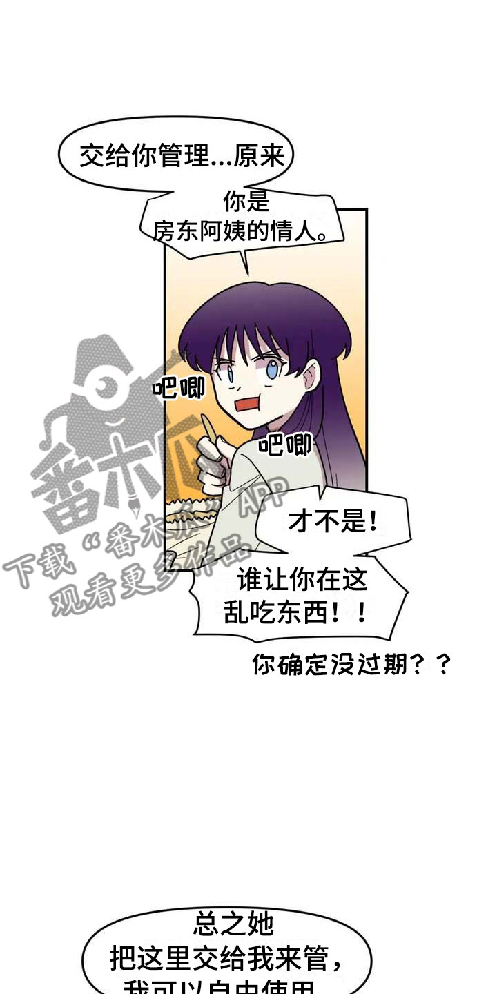 雨后天晴漫画,第9章：住下1图