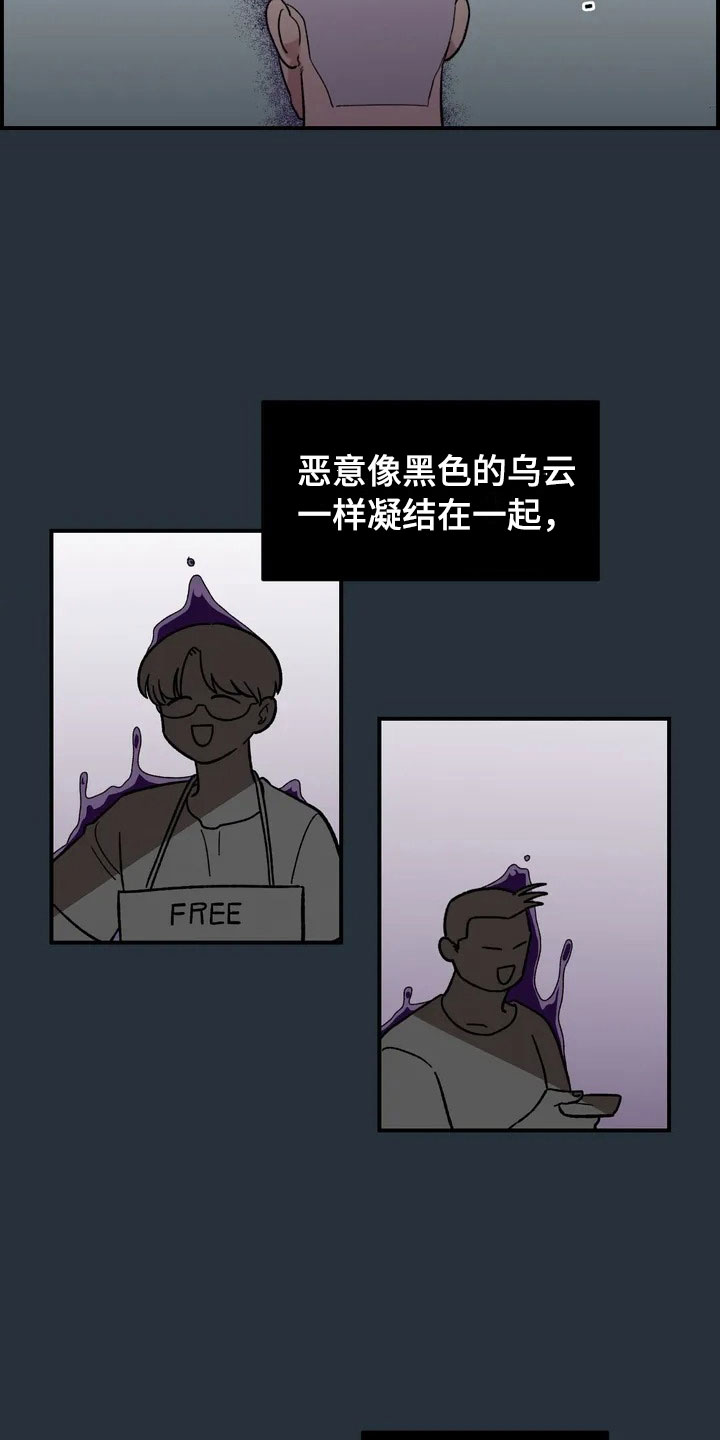 雨后少女漫画,第20章：来日方长4图