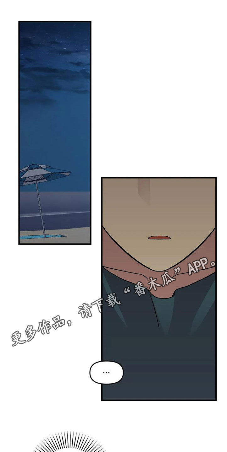 雨后少女漫画,第85章：【第二季】他没有变1图