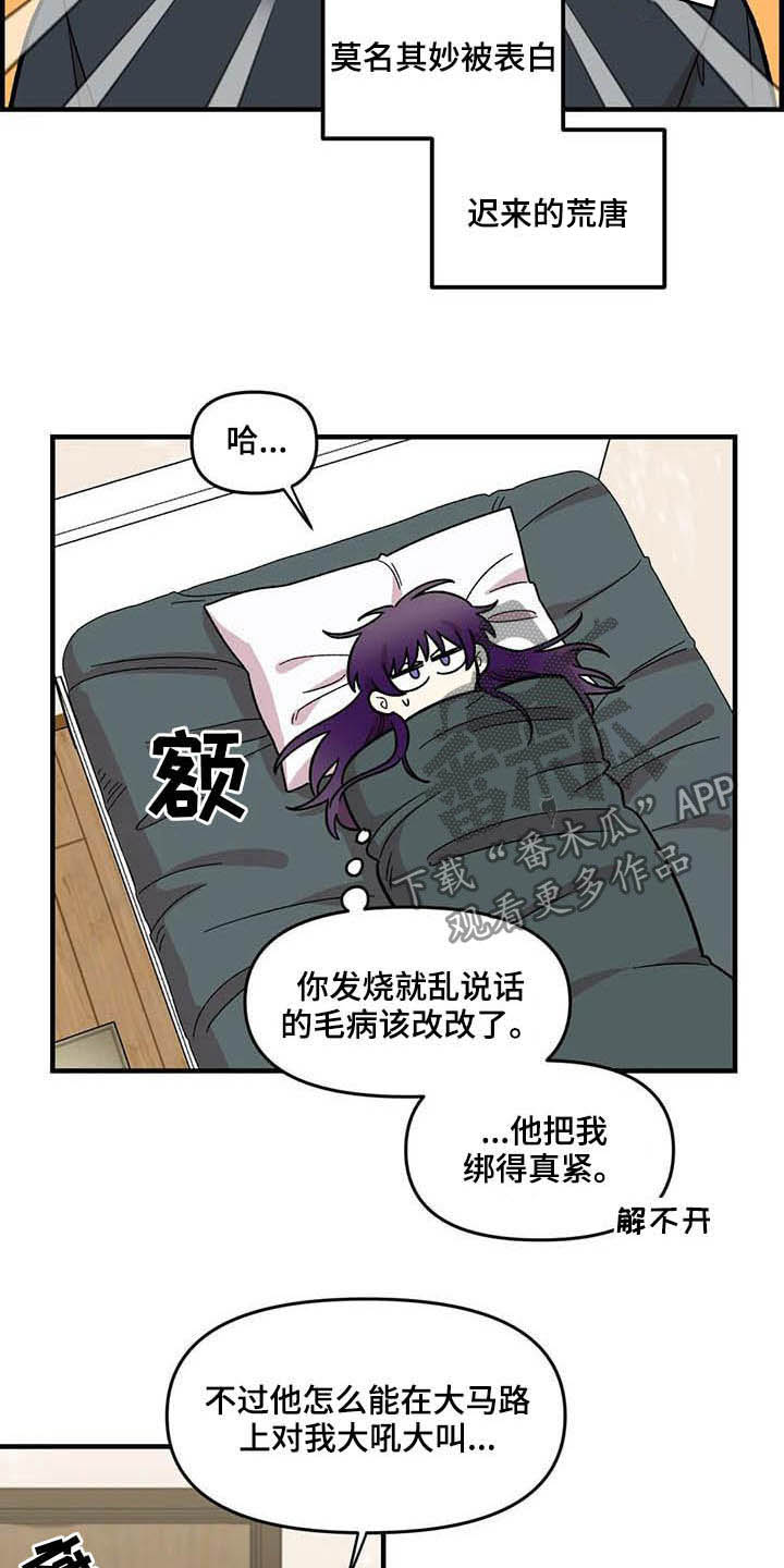 雨后story漫画,第62章：【第二季】海边1图