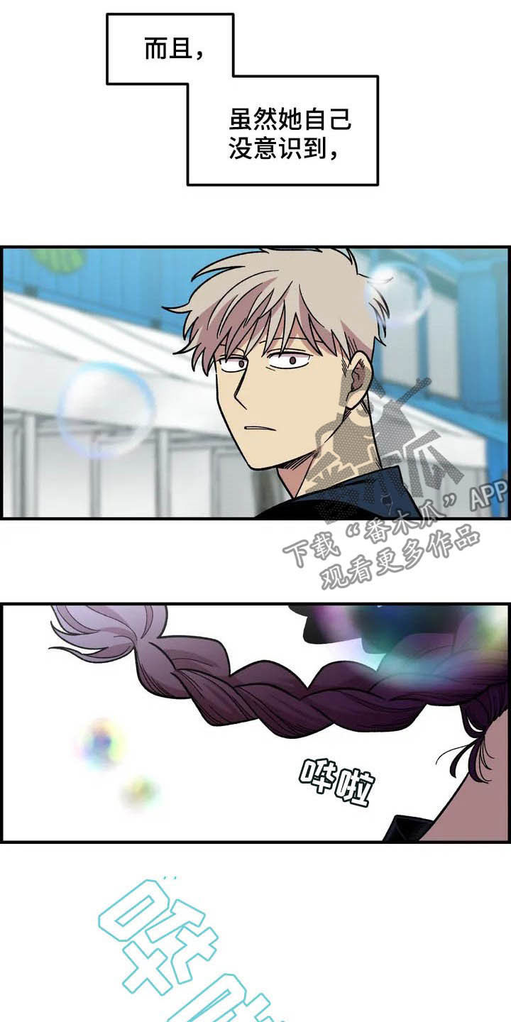 雨后少女漫画,第34章：售罄1图