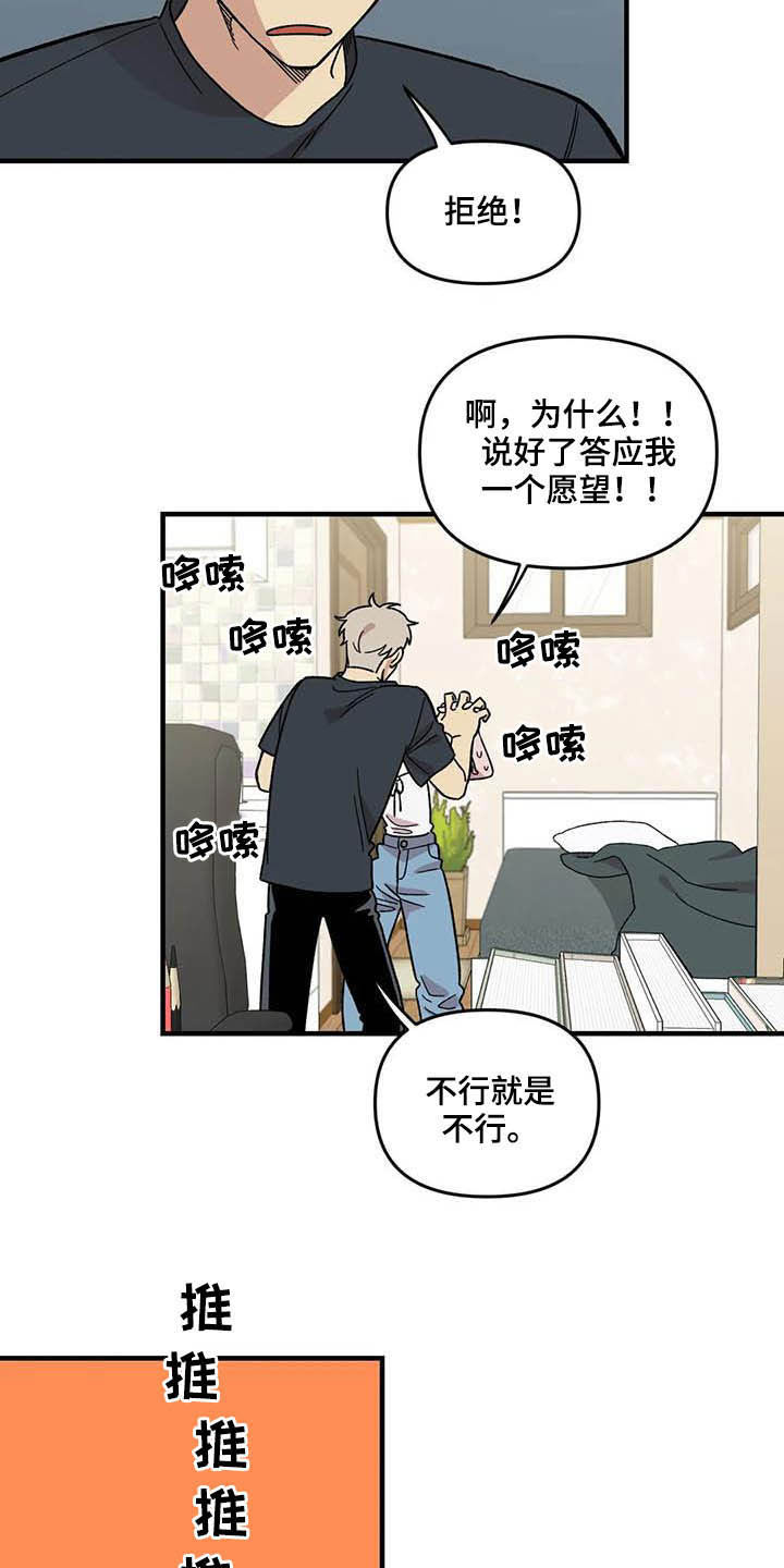 雨后春笋的意思是什么漫画,第61章：【第二季】错觉3图