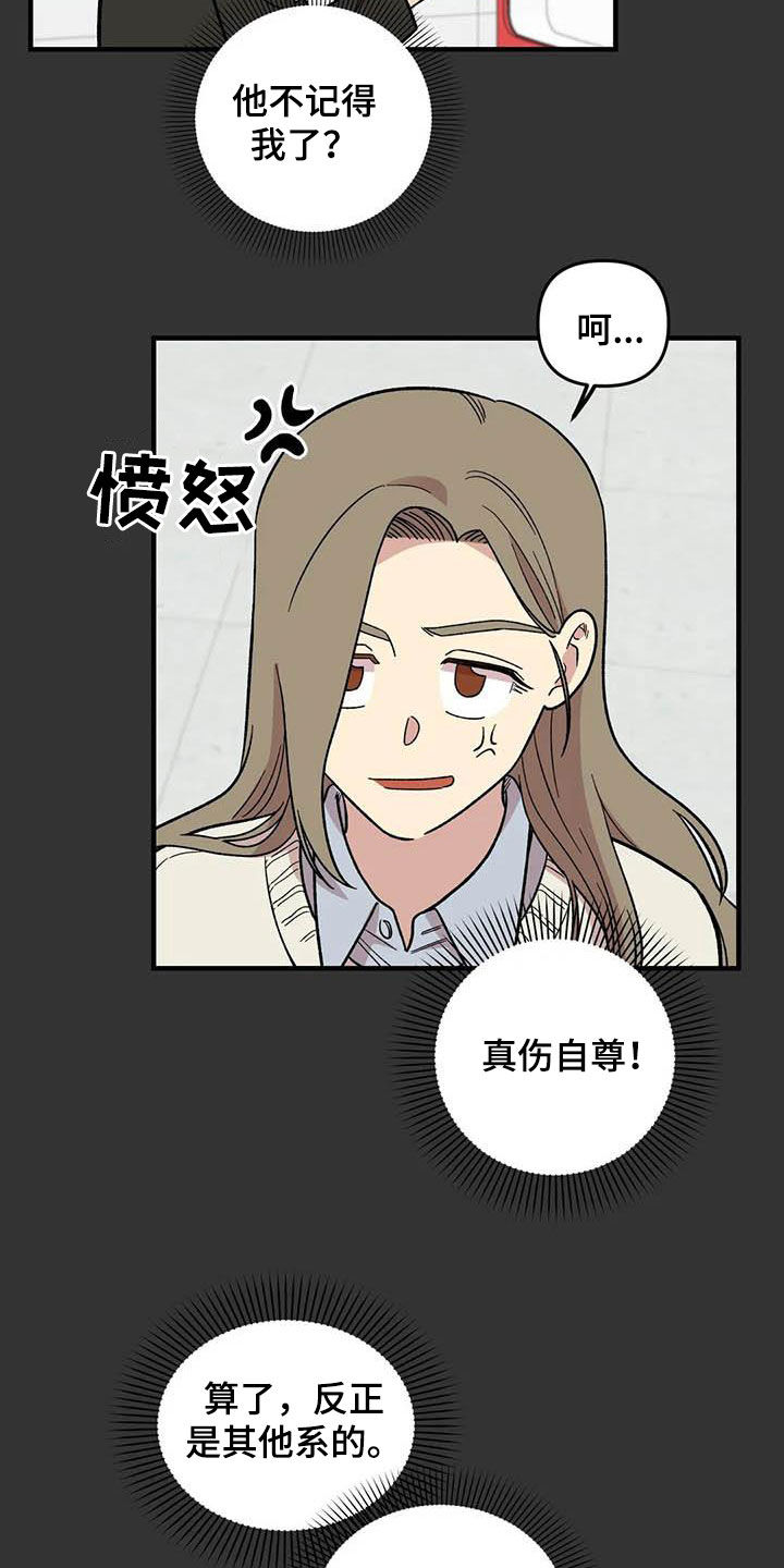 雨后少女漫画,第95章：【第二季】跟踪狂2图