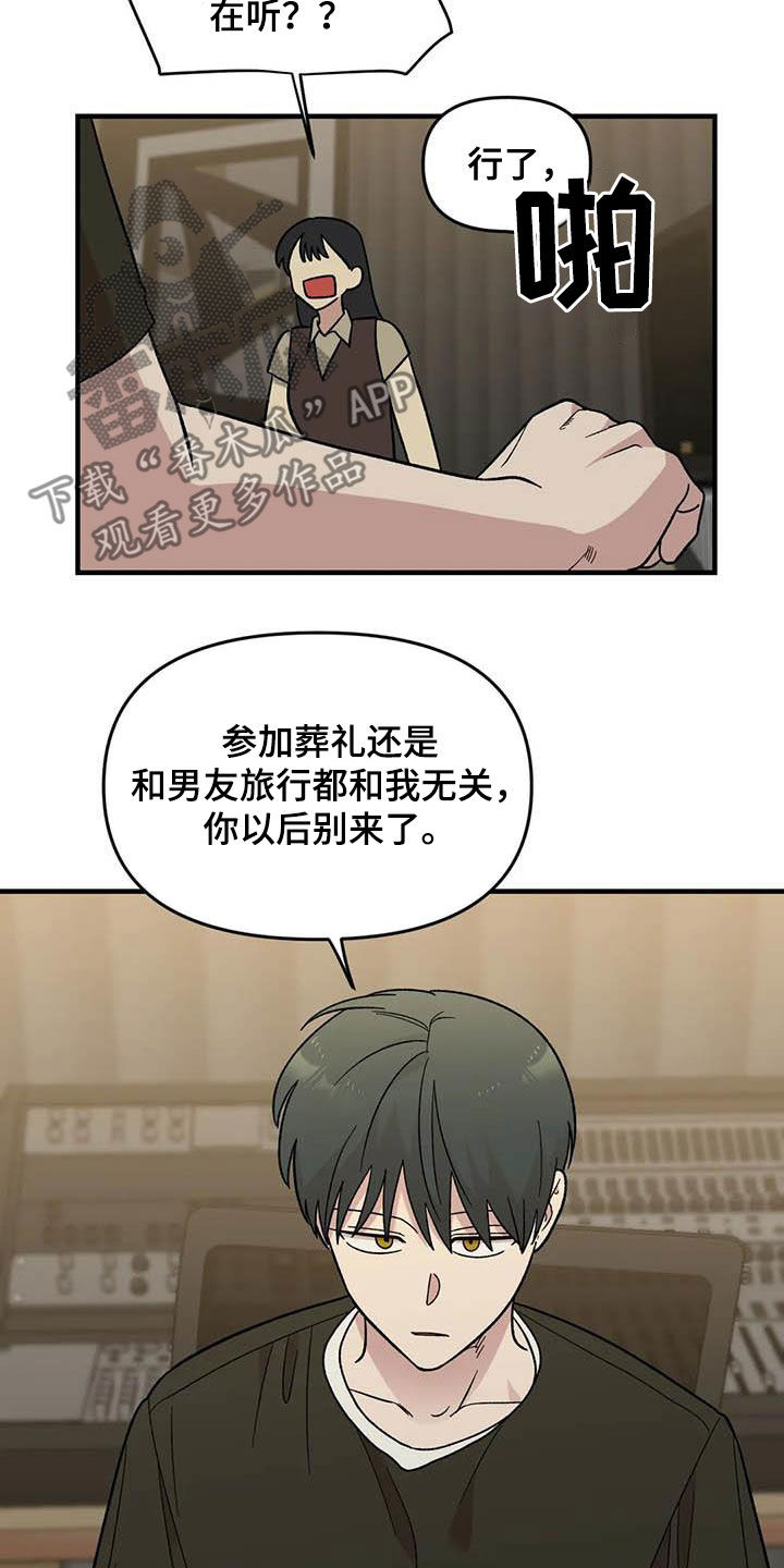 雨后辣椒图片漫画,第90章：【第二季】长得很好看3图