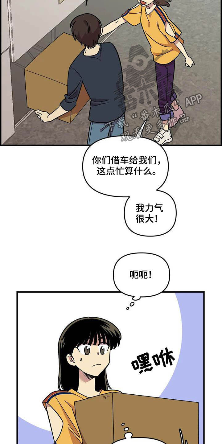 雨后少女漫画,第63章：【第二季】手机背景1图