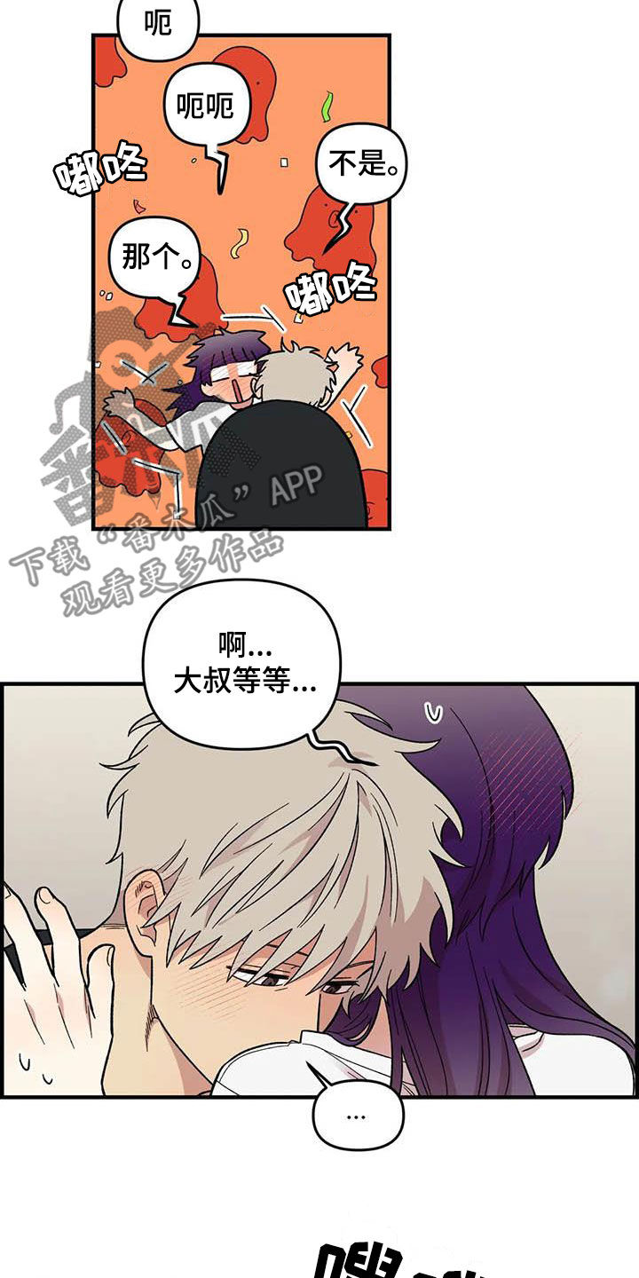 雨后少女漫画,第101章：【第二季】姐姐3图