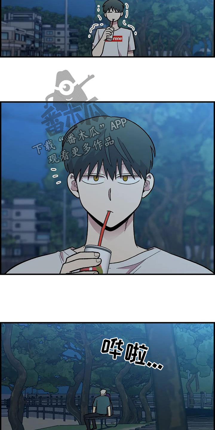 雨后少女漫画,第76章：【第二季】言语攻击4图