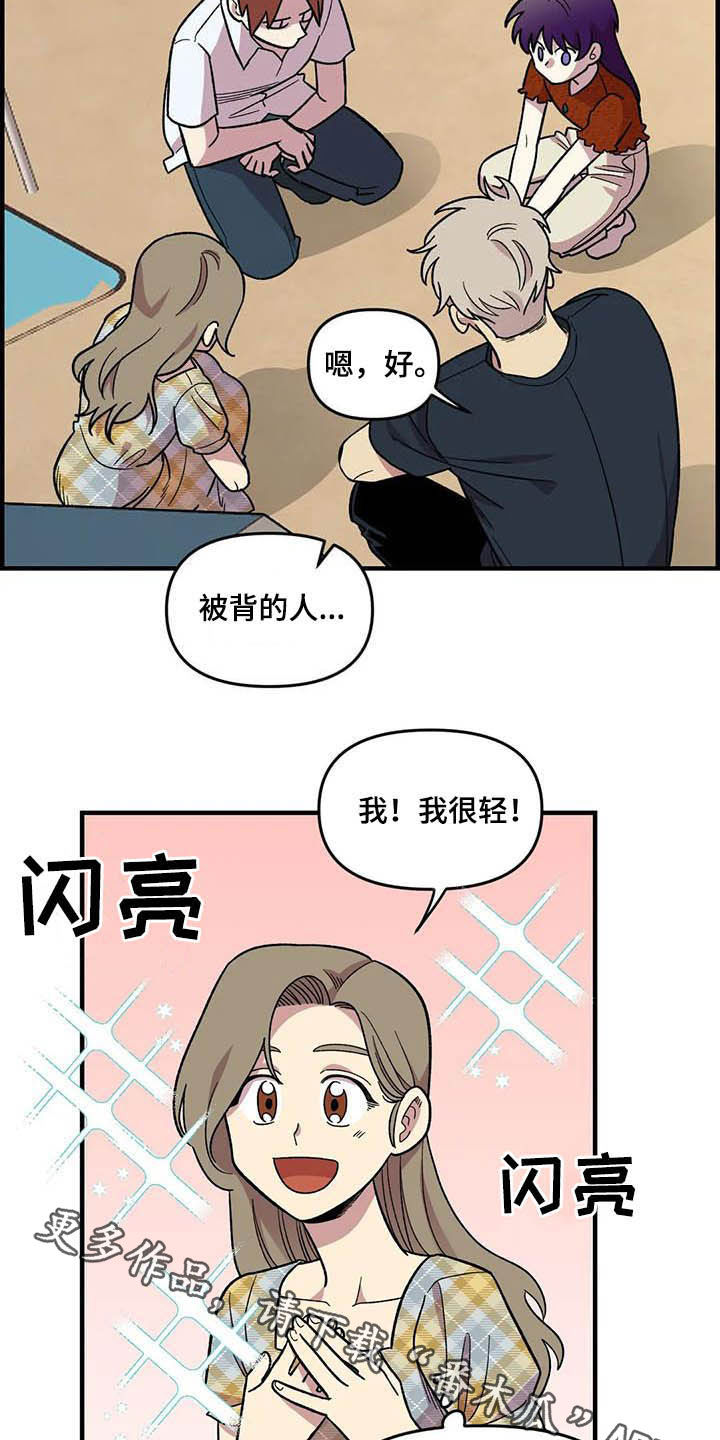 雨后mv漫画,第65章：【第二季】争夺游戏厅5图