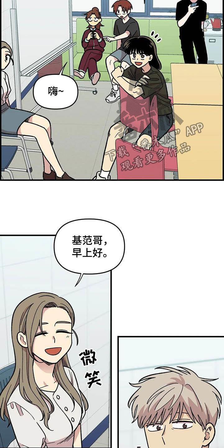 雨后少女漫画,第54章：校庆4图