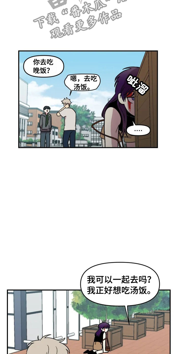 雨后天晴漫画,第24章：公主抱3图