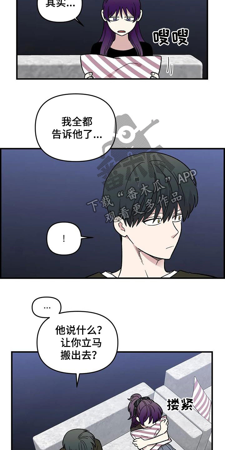 雨后少女漫画,第92章：【第二季】坏心思4图