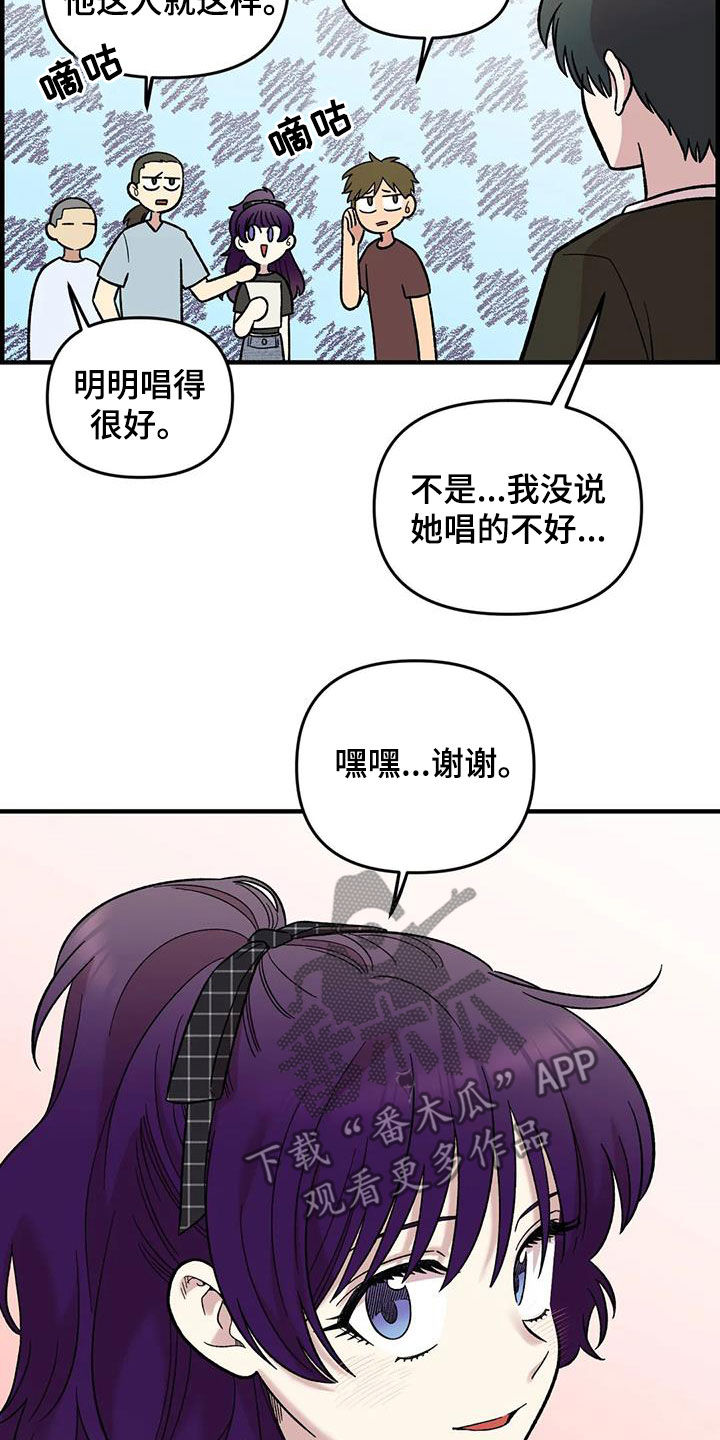 雨声催眠曲深度睡眠漫画,第98章：【第二季】爽约2图