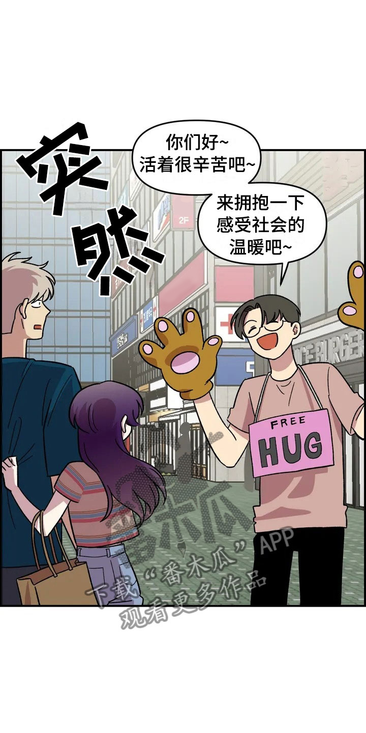 雨后天晴漫画,第11章：模特3图