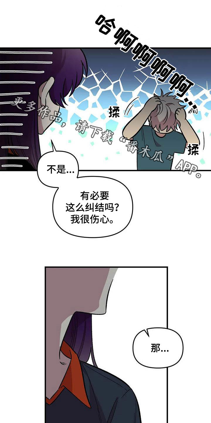 雨后少女漫画,第88章：【第二季】康复训练1图