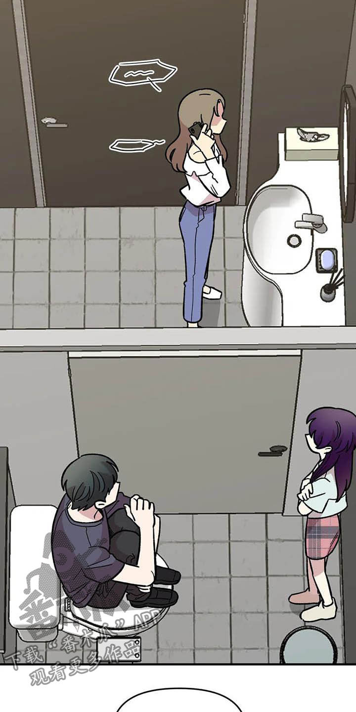 雨后少女漫画,第50章：绝了2图