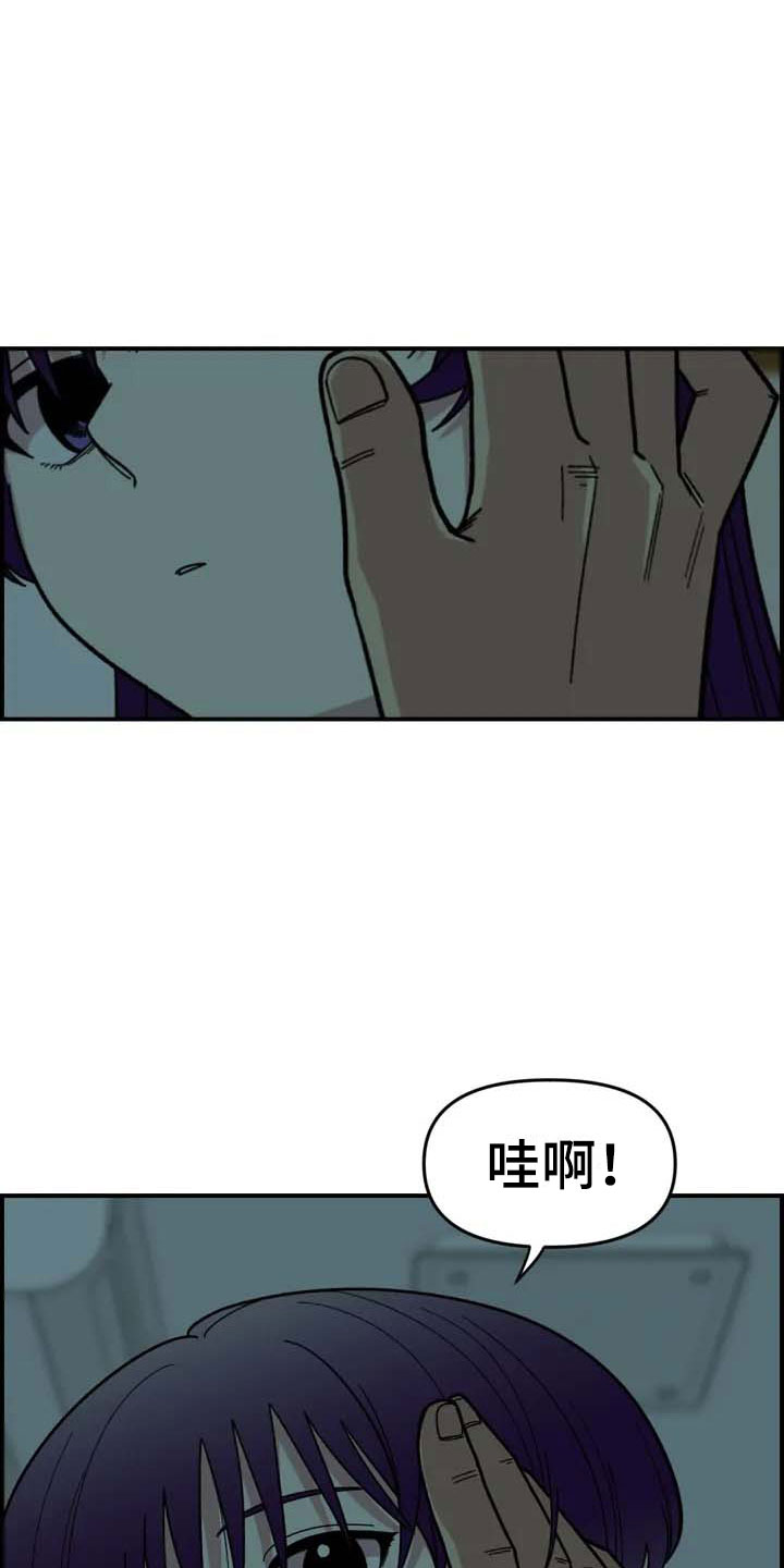 雨后天晴漫画,第6章：夜袭4图
