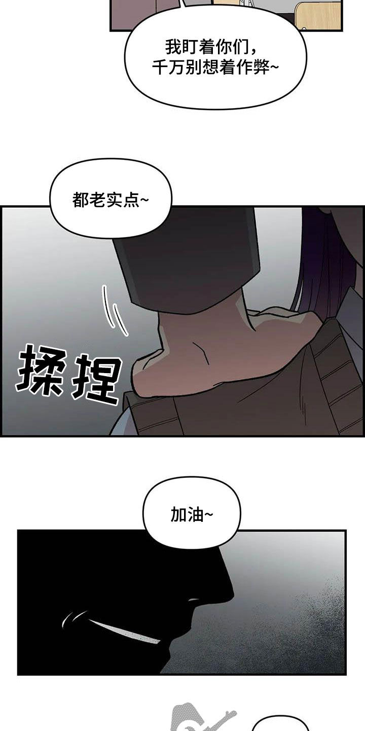 雨后少女漫画,第79章：【第二季】迷信3图