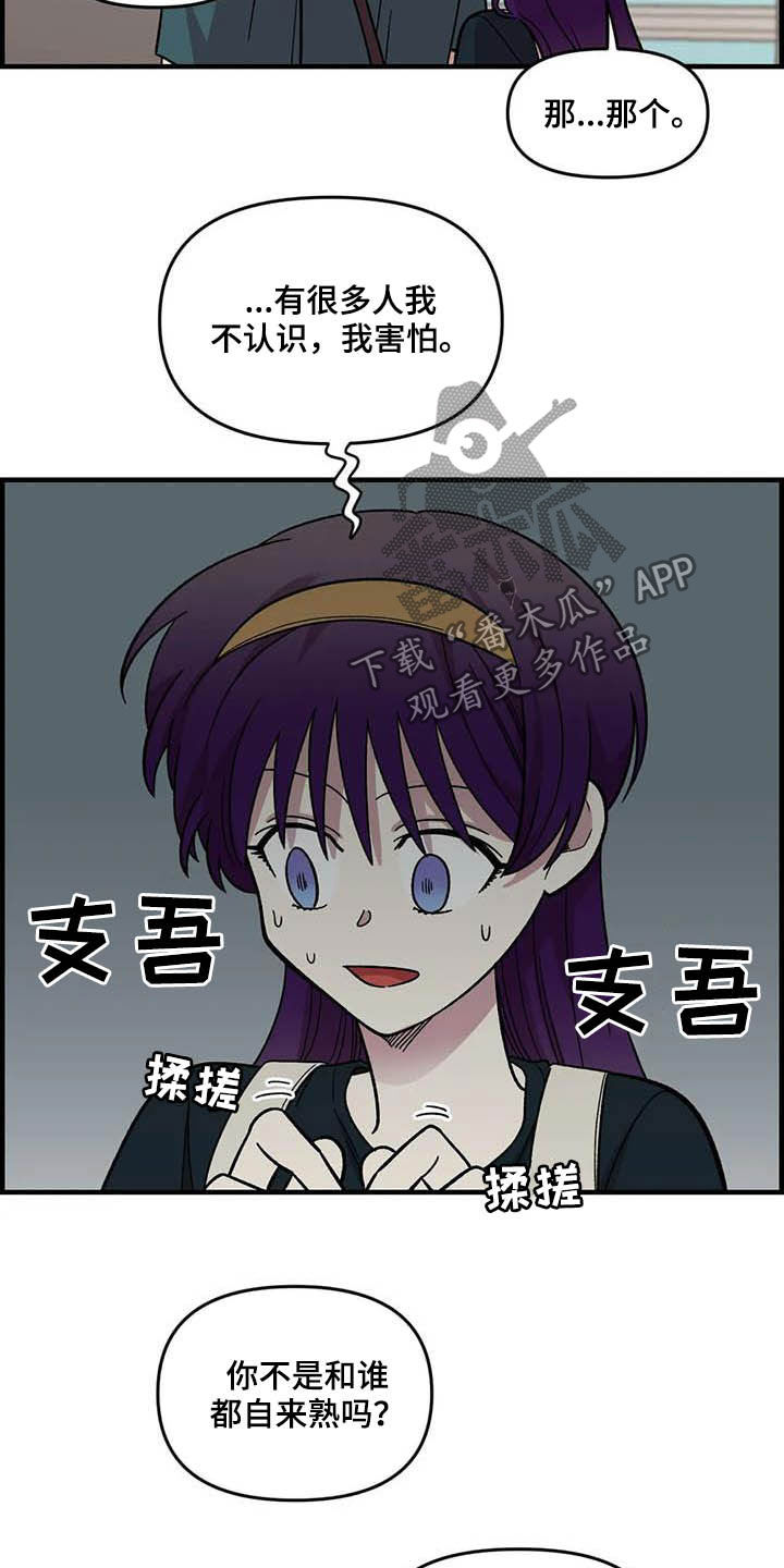 雨后hl5漫画,第63章：【第二季】手机背景4图