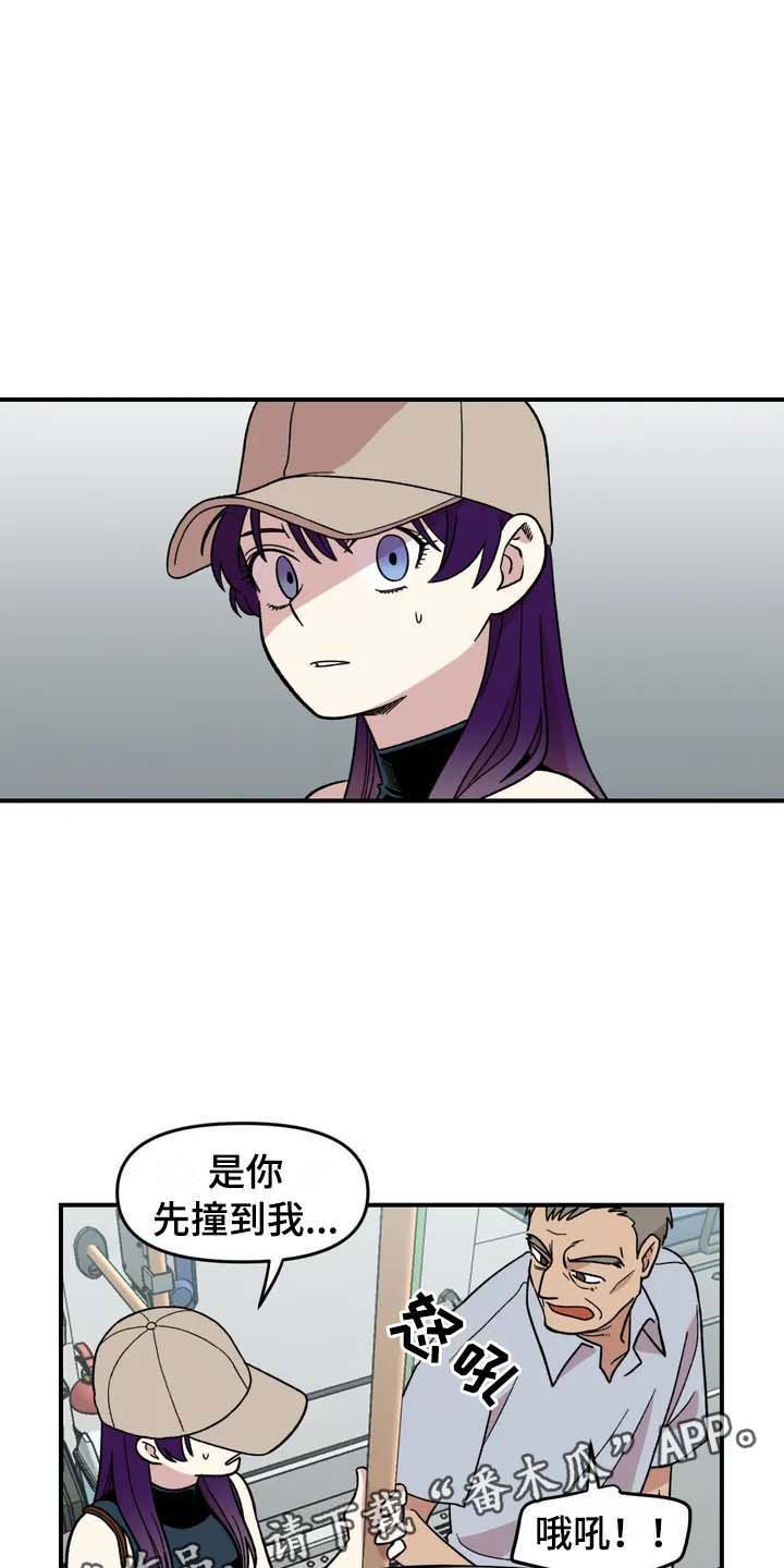 雨墨漫画,第22章：坐车3图