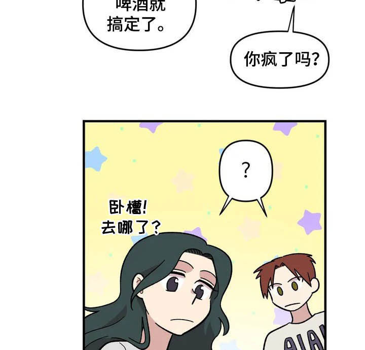 雨后少女漫画,第41章：气死了2图