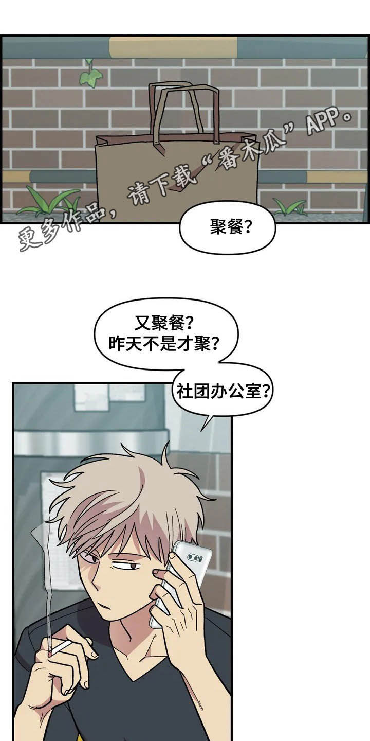 雨后少女漫画,第38章：喜欢1图