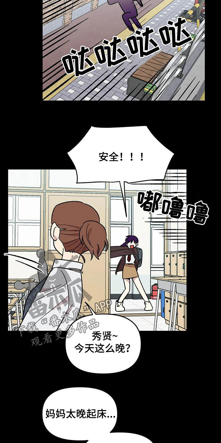 雨声催眠曲深度睡眠漫画,第78章：【第二季】3年前2图