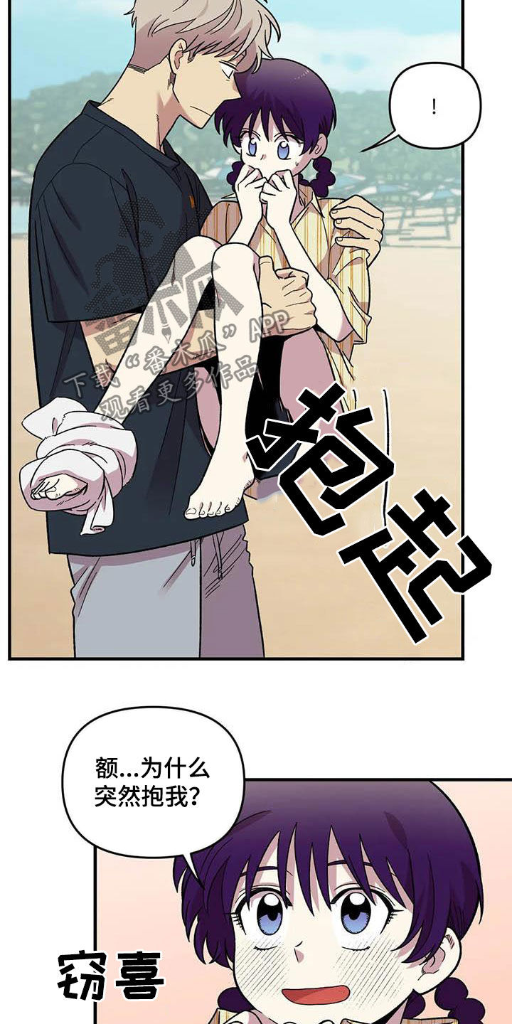 雨声漫画,第68章：【第二季】小偷2图