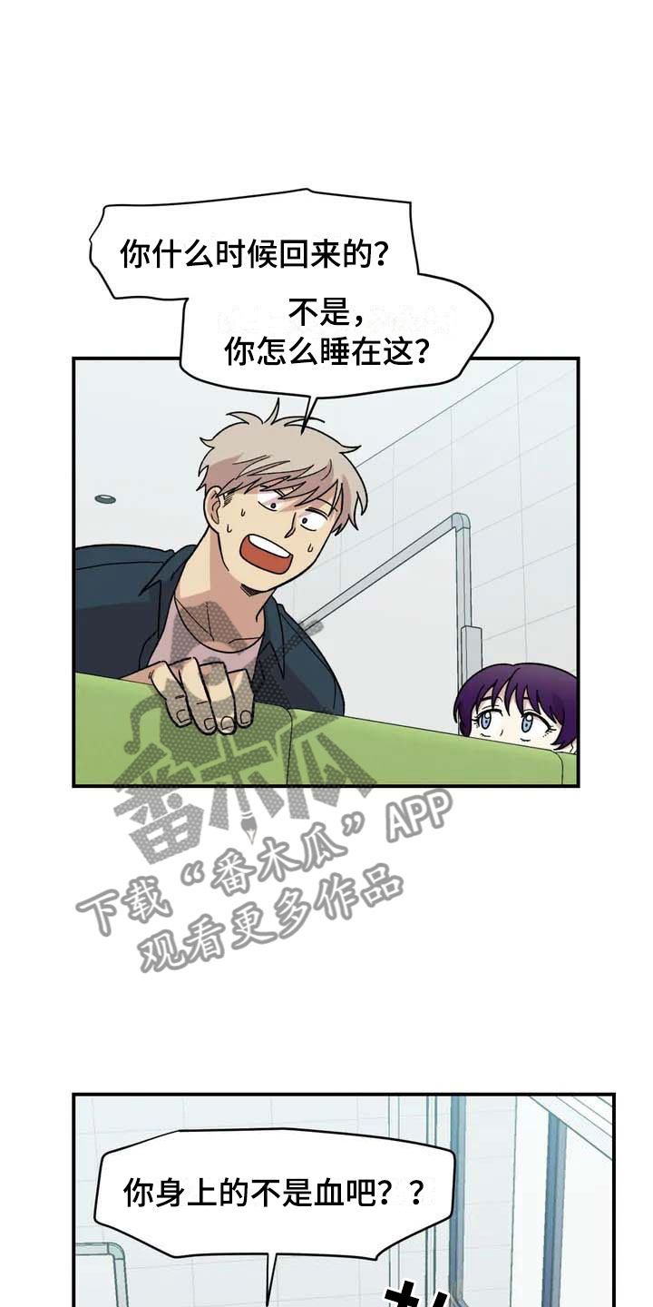 雨后少女漫画,第18章：欢迎仪式1图