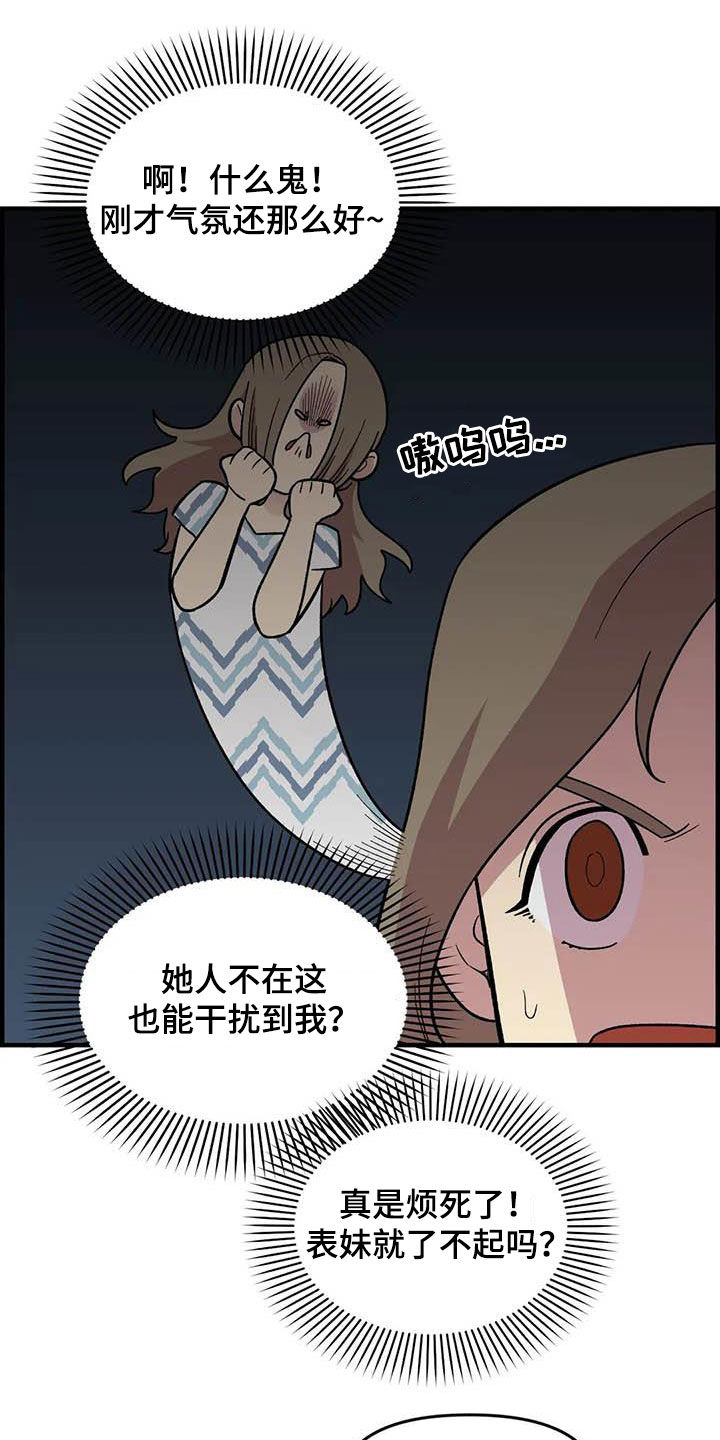 雨后定有彩虹漫画,第72章：【第二季】联系不上4图
